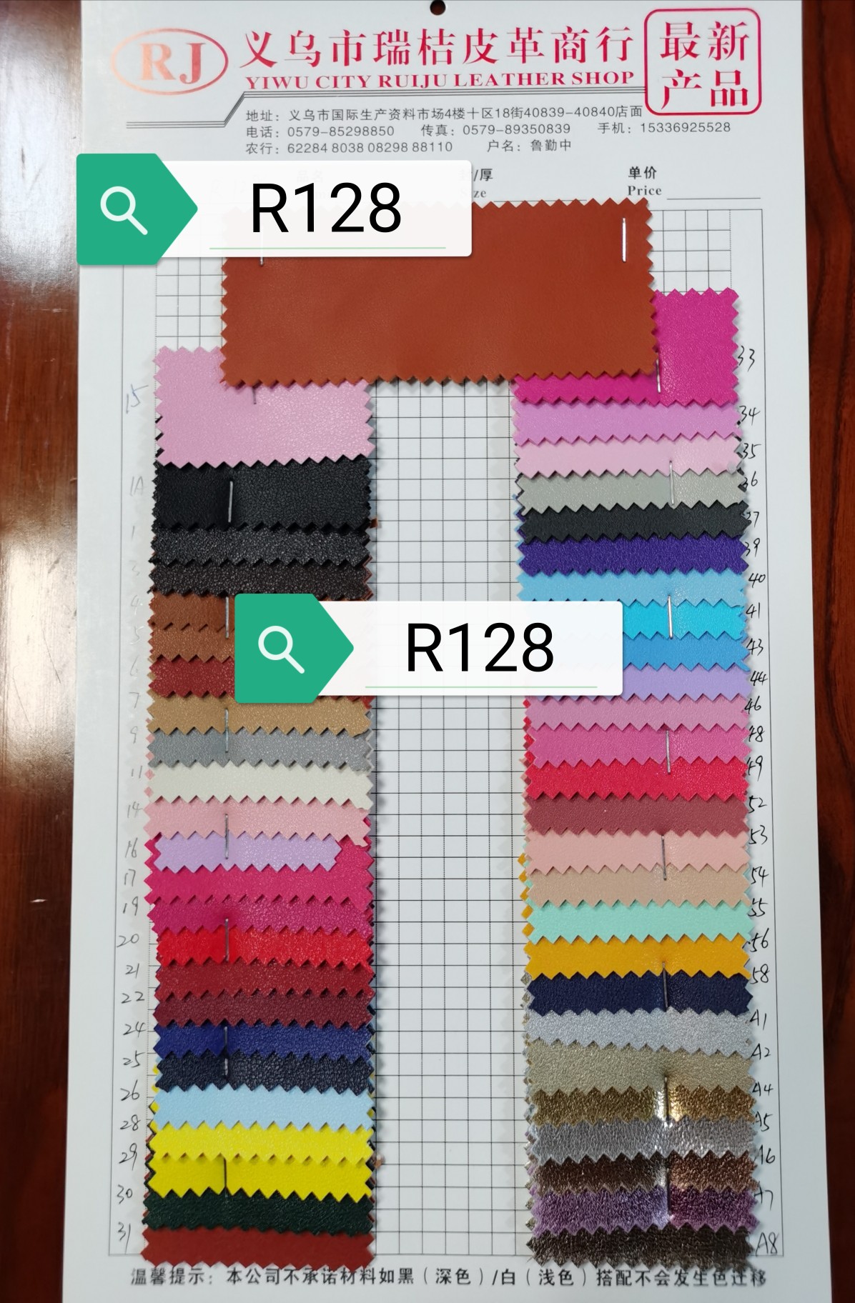 Yiwu Ruiju Leather Store describe pic - 6