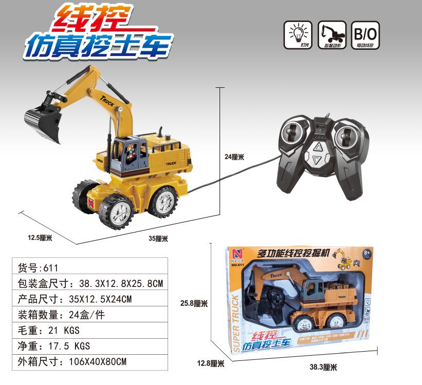 电动遥控挖掘机 充电遥控线控挖土机工程车模型玩具钩机男孩