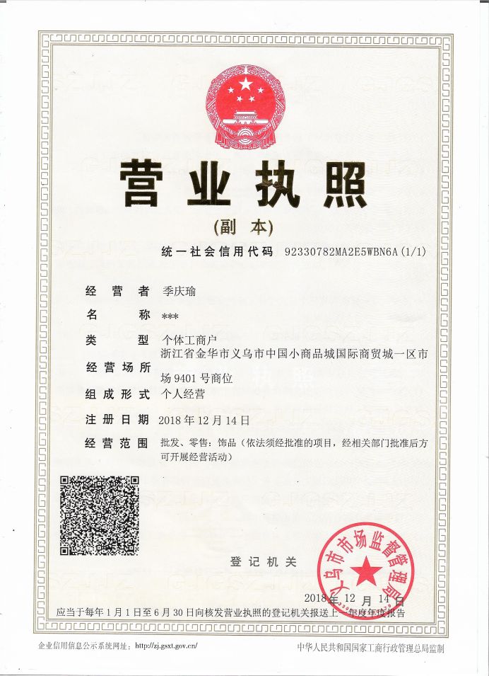 LAN Jin Craftsmanship qualification pic - 1