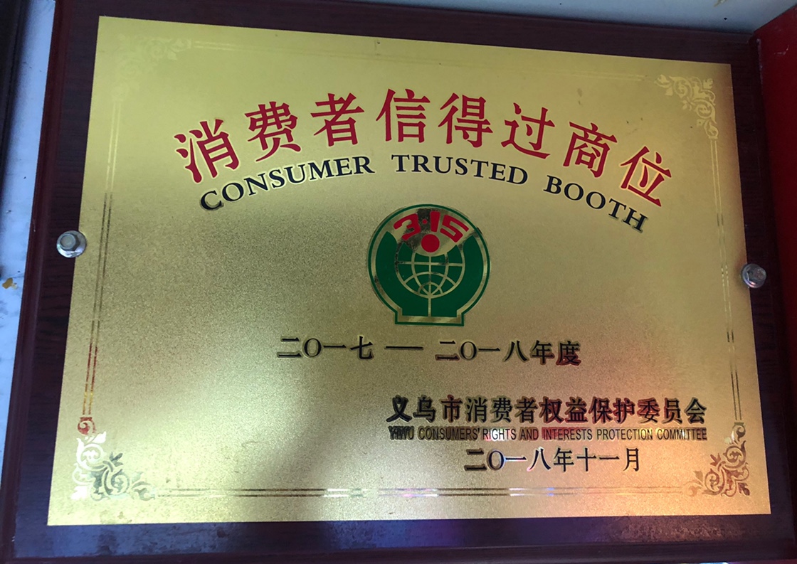 Zhuge Craftsmanship qualification pic - 2