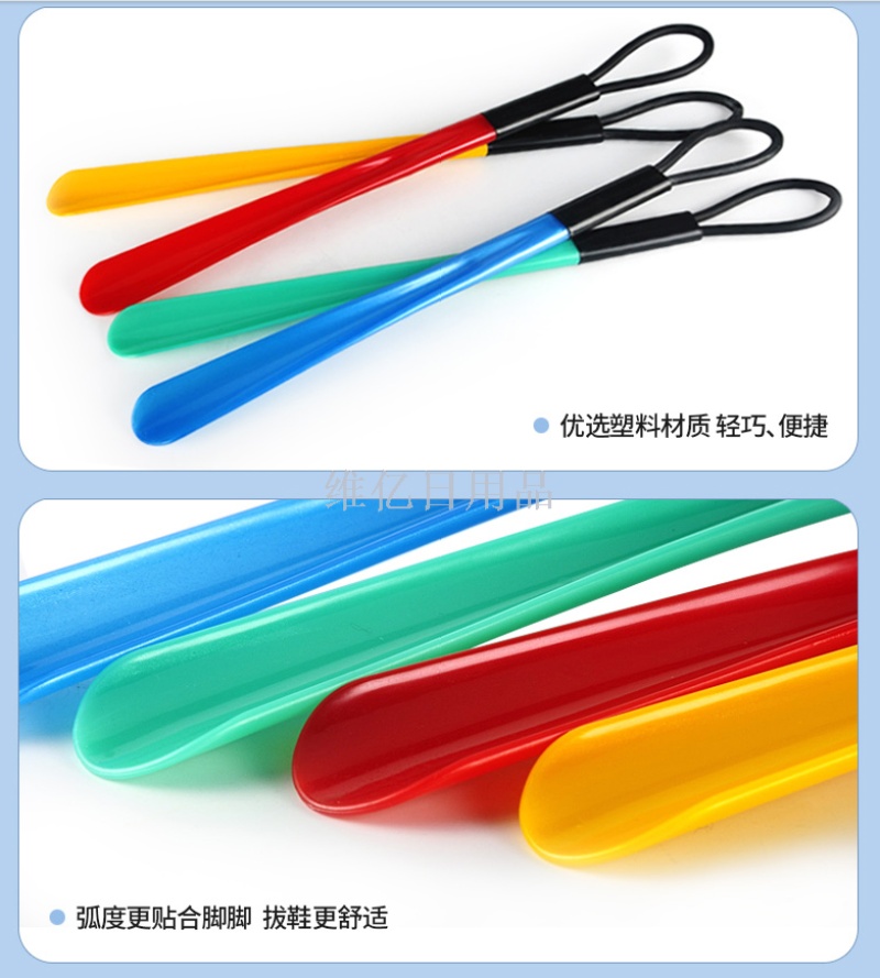 维亿塑料鞋拔子加长带柄鞋拔提鞋器穿鞋器鞋把子鞋抽懒人穿鞋器详情图4