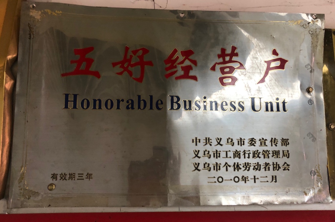 Zhuge Craftsmanship qualification pic - 11