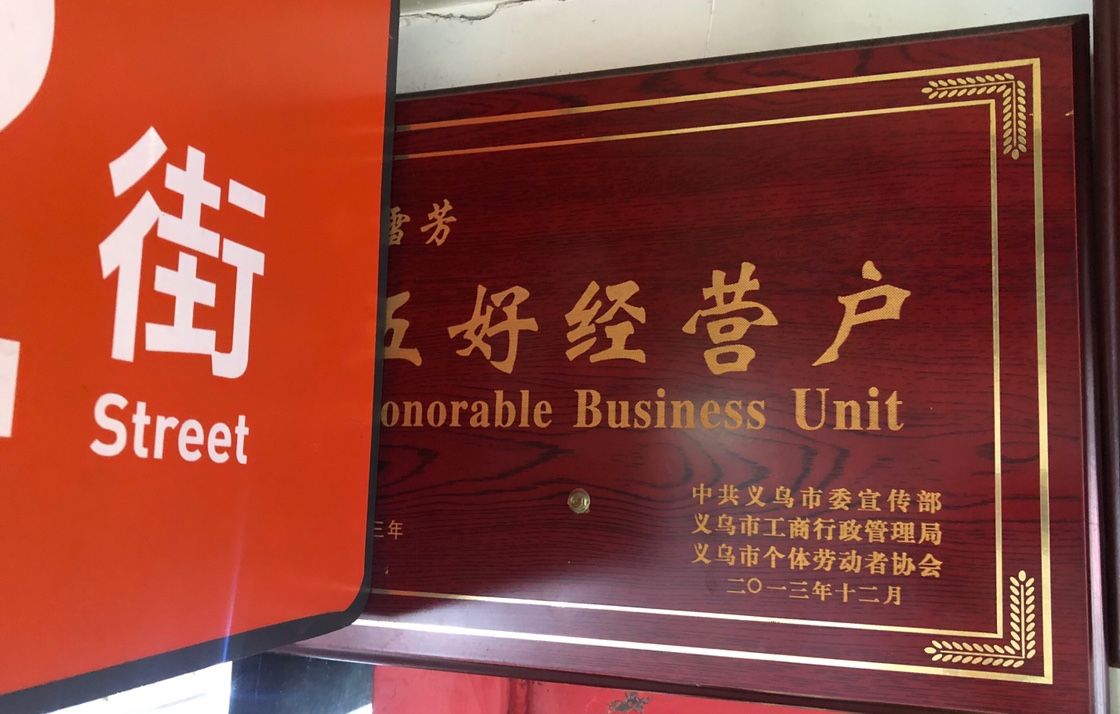 Zhuge Craftsmanship qualification pic - 14