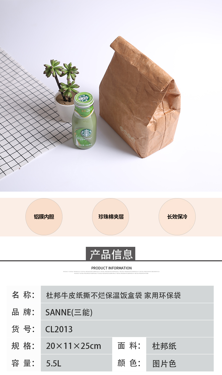 新款便当包 环保可消解杜邦纸铝膜饭盒袋 户外野餐保温冰包保温包厂家直销详情1