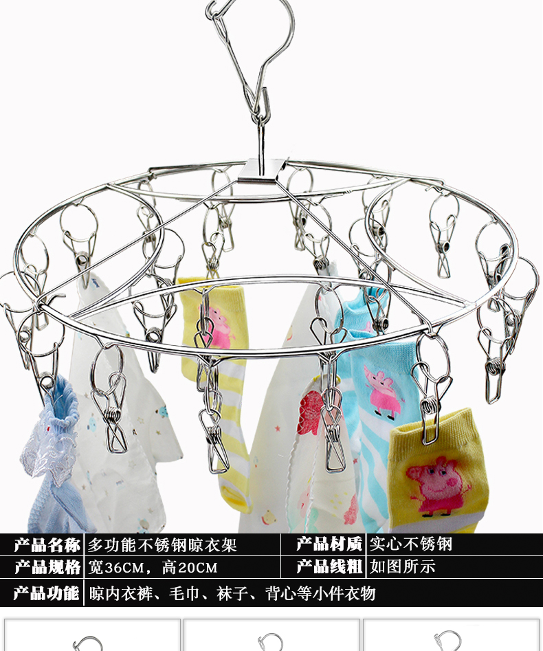 圆形晾衣架多夹子不锈钢晒晾袜子幼儿衣物多功能挂钩防风袜夹袜架详情图3