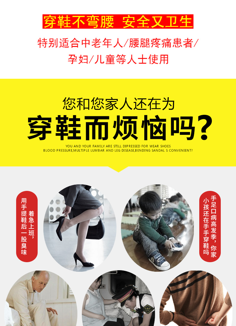 维亿塑料鞋拔子加长带柄鞋拔提鞋器穿鞋器鞋把子鞋抽懒人穿鞋器详情图2
