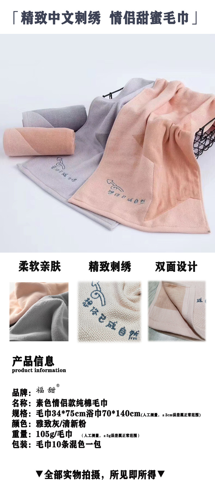 Yiwu Good Goods Fusweet - Factory Direct Cotton Chinese Embroidery Towel Couple Embroidered Face Towel Can Be Customized full figure
