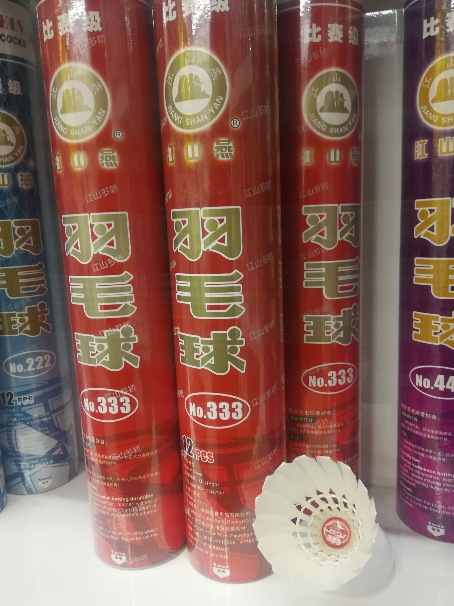 江山燕羽毛球 【 NO.333】耐打羽毛球  比赛场馆用球详情图2