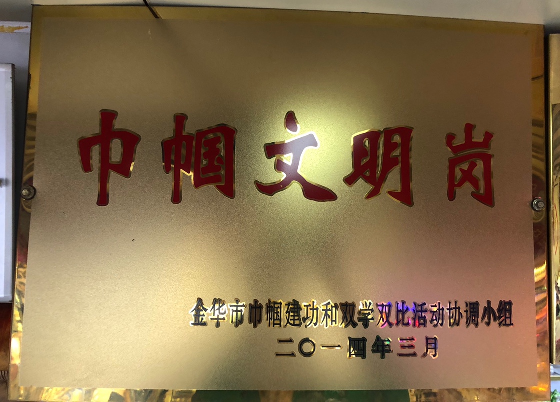 Zhuge Craftsmanship qualification pic - 7