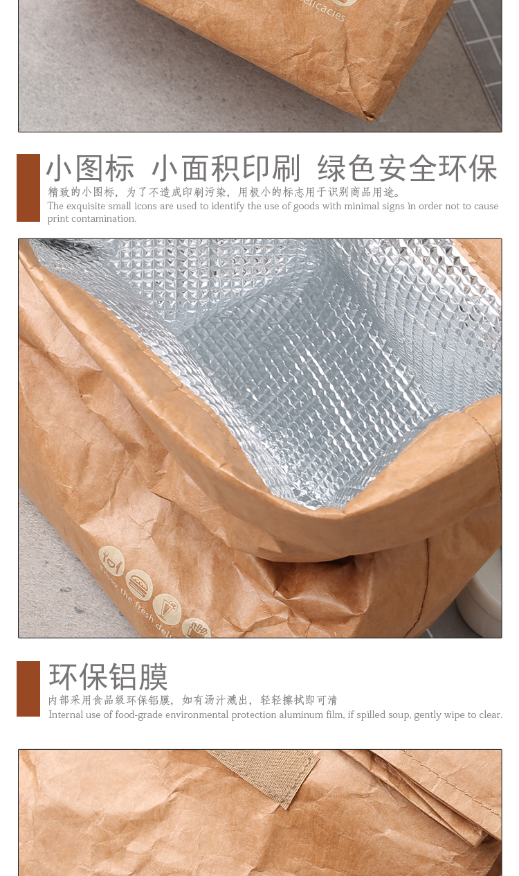新款便当包 环保可消解杜邦纸铝膜饭盒袋 户外野餐保温冰包保温包厂家直销详情5