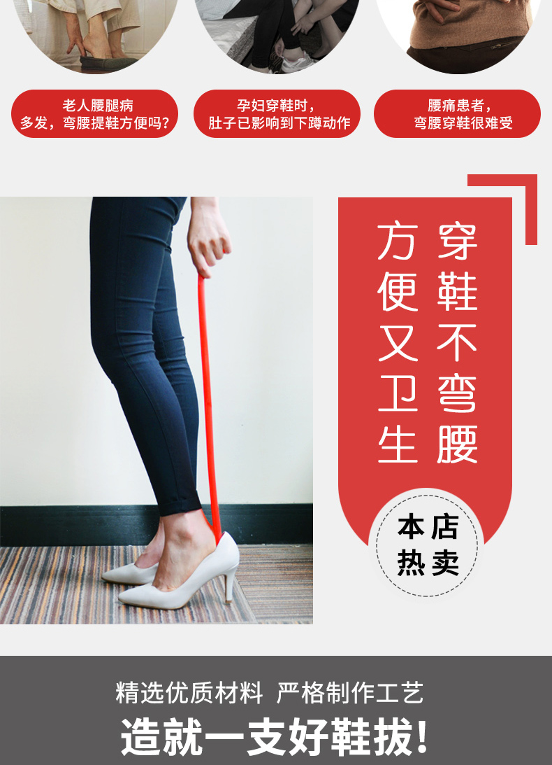 维亿塑料鞋拔子加长带柄鞋拔提鞋器穿鞋器鞋把子鞋抽懒人穿鞋器详情图3