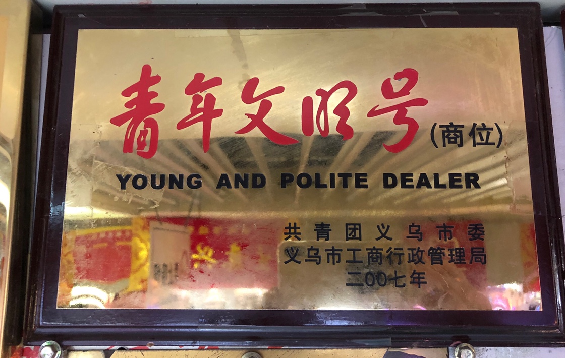 Zhuge Craftsmanship qualification pic - 13