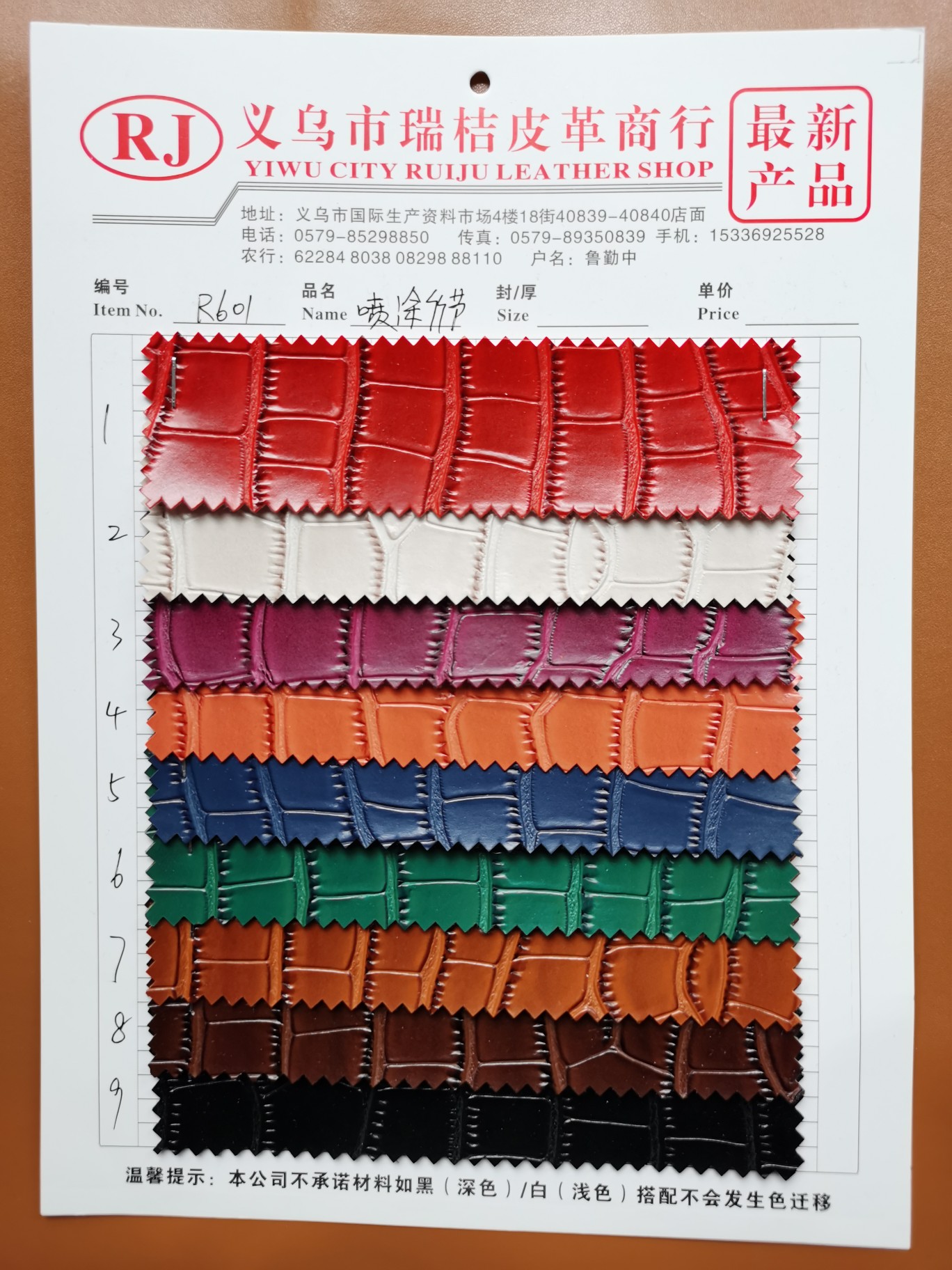 Yiwu Ruiju Leather Store describe pic - 4