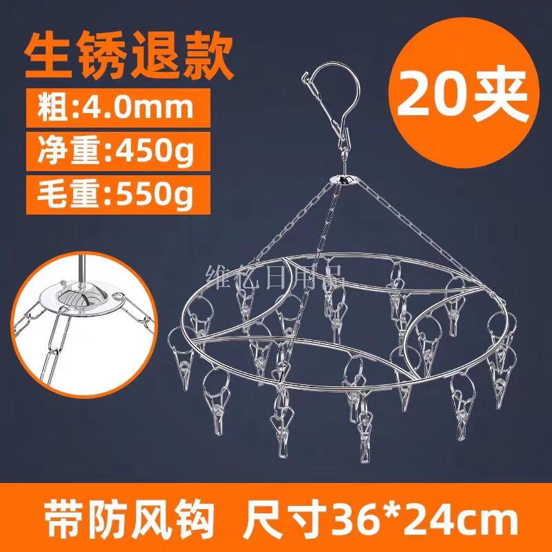 圆形晾衣架多夹子不锈钢晒晾袜子幼儿衣物多功能挂钩防风袜夹袜架