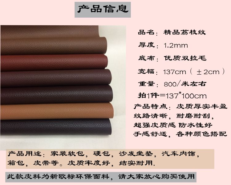 1.2mm厚欧标环保荔枝纹皮革箱包面料多种颜色现货8368热卖详情图1