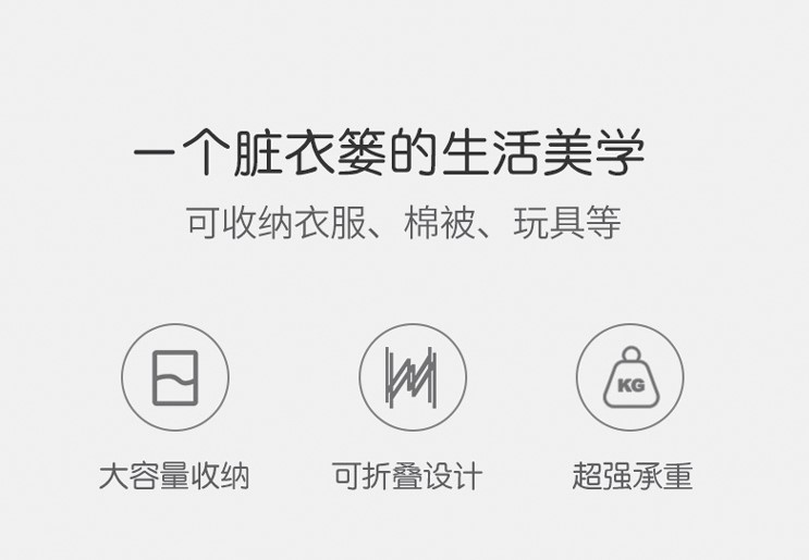 厂家直销脏衣服收纳筐脏衣篮家用可折叠脏衣篓收纳桶可来样定做详情图10