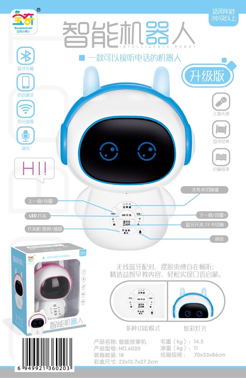 儿童智能机器人WiFi多功能早教学习机玩具男孩女孩