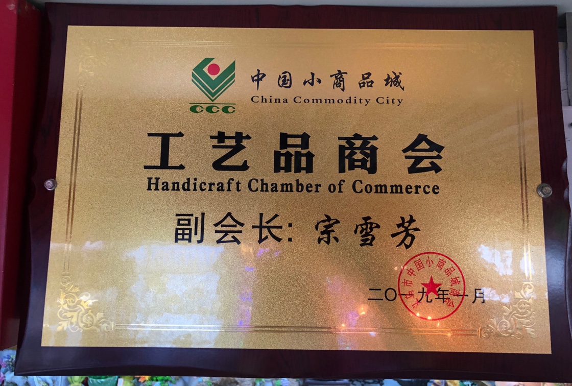 Zhuge Craftsmanship qualification pic - 1