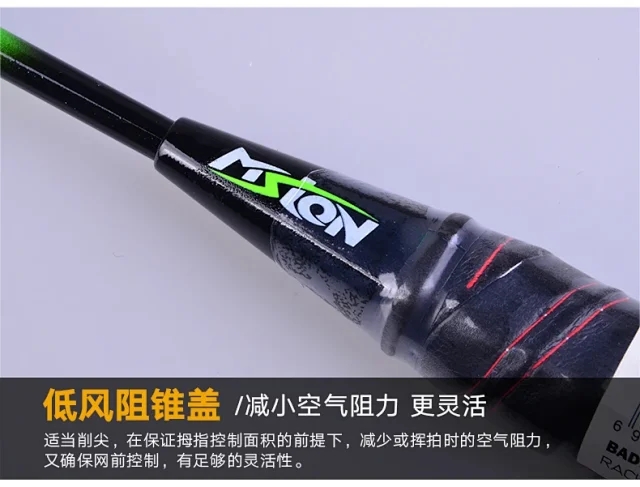 Yiwu Haohuo Meilong Badminton Racket MSL-6201 detail image 8