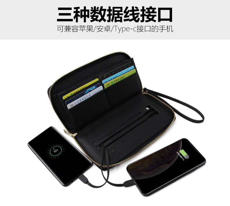新款无线充电宝 手拿钱包自带线拉链皮夹移动电源 定制企业logo详情3