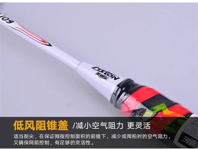 Yiwu Haohuo Meilong Badminton Racket MSL-6109 detail image 5