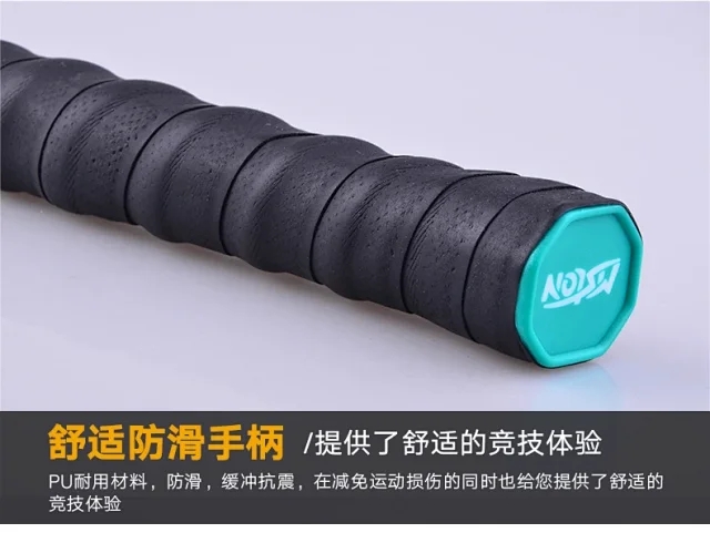 Yiwu Haohuo Meilong Badminton Racket MSL-6112 detail image 8