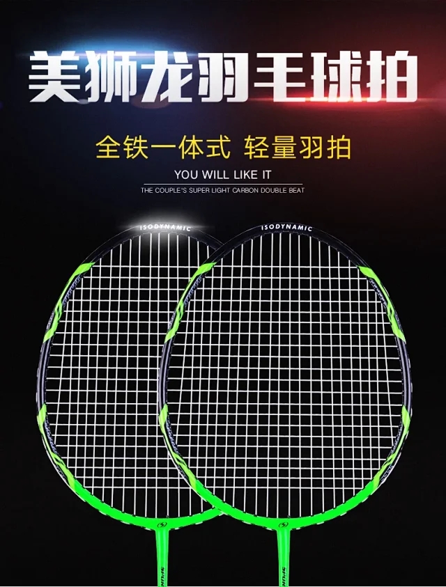 Yiwu Haohuo Meilong Badminton Racket MSL-6201 detail image 1