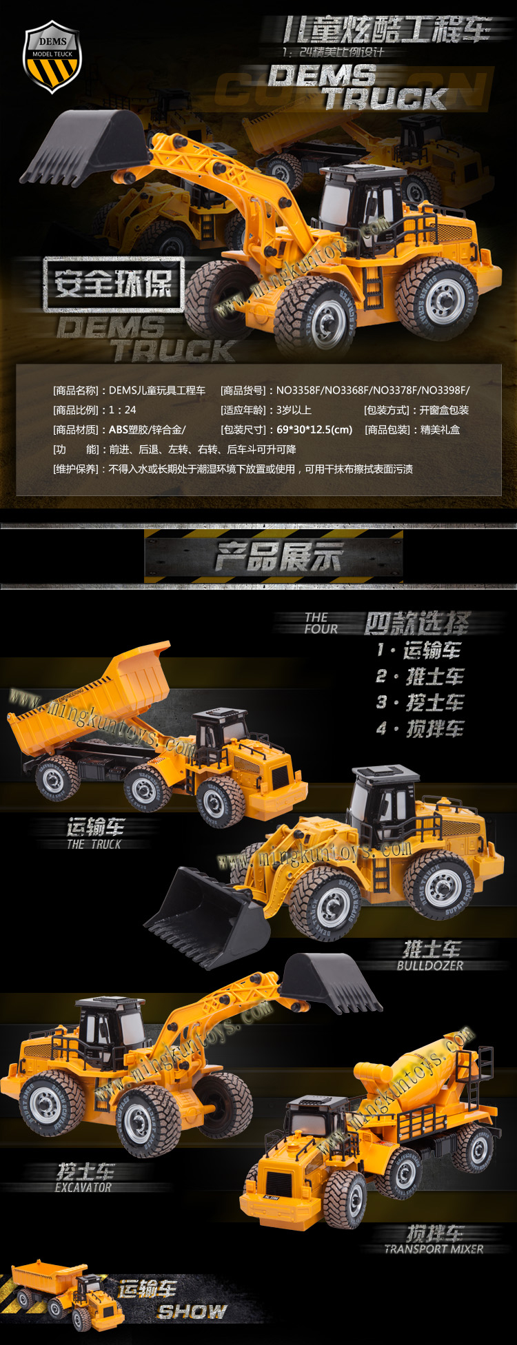 Engineering vehicle toys detail image 1