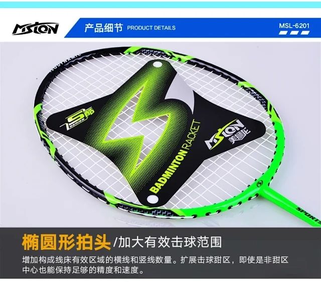 Yiwu Haohuo Meilong Badminton Racket MSL-6201 Application Scenario