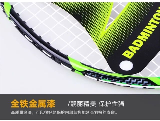 Yiwu Haohuo Meilong Badminton Racket MSL-6201 undefined