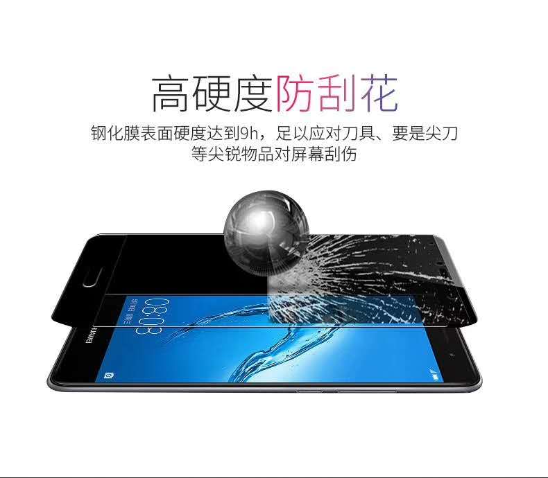 9D钢化膜 手机膜详情图5