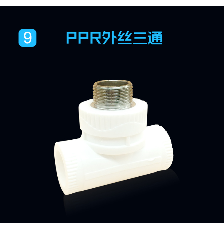 PPR水管配件四分4分三通水管 接头配件外丝直接不锈钢弯头详情图15