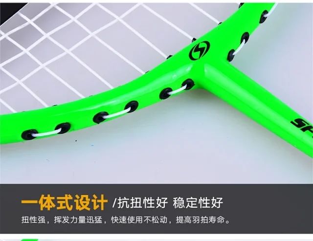 Yiwu Haohuo Meilong Badminton Racket MSL-6201 Item Picture