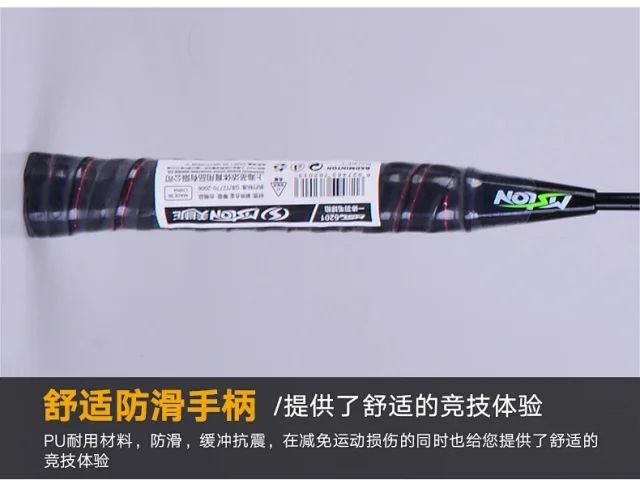 Yiwu Haohuo Meilong Badminton Racket MSL-6201 undefined