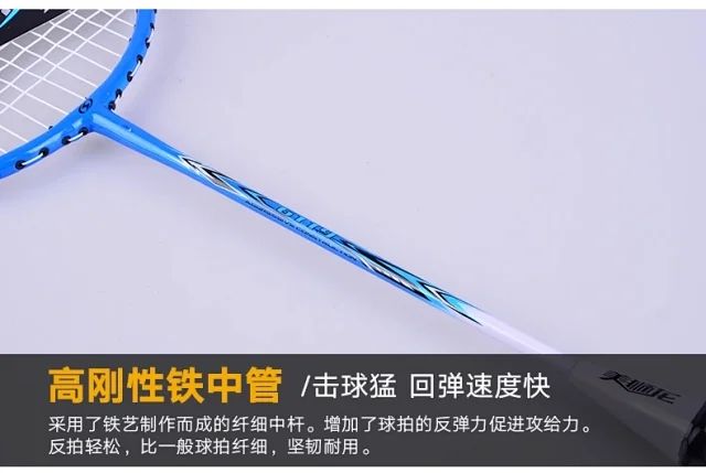 Yiwu Haohuo Meilong Badminton Racket MSL-6119 undefined