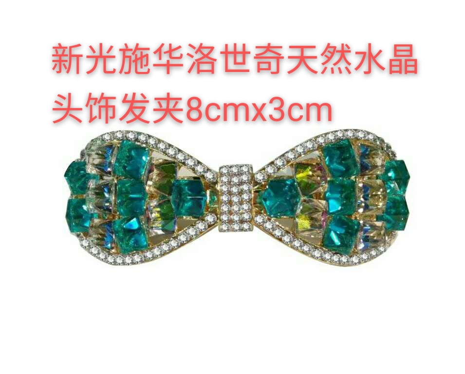 新光施华洛世奇水晶发夹，美观大方时尚潮流款白底实物图