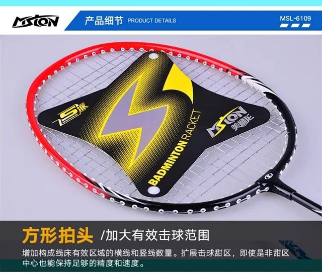Yiwu Haohuo Meilong Badminton Racket MSL-6109 Application Scenario
