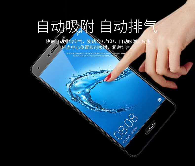 9D钢化膜 手机膜详情图3