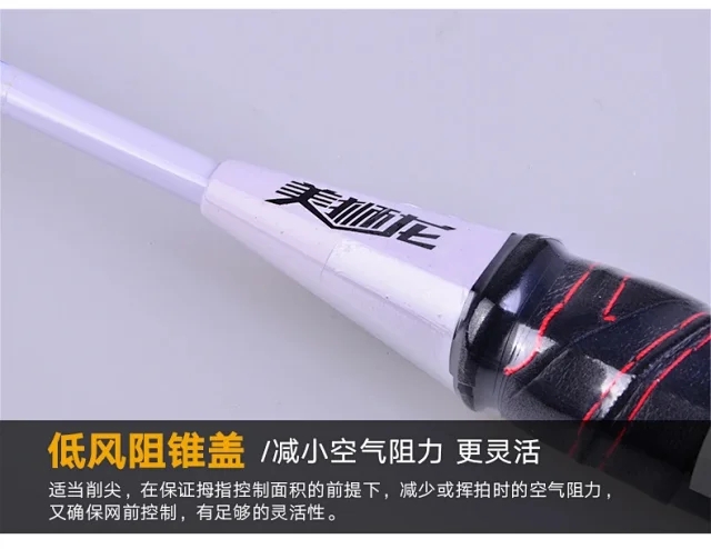 Yiwu Haohuo Meilong Badminton Racket MSL-6119 detail image 8