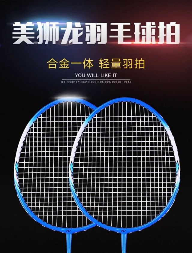 Yiwu Haohuo Meilong Badminton Racket MSL-6119