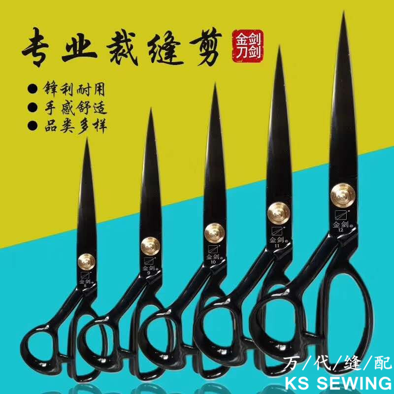 Jinjian 12-inch black-headed tailor scissors for cutting clothes, tailoring fabric, opening pockets, household large scissors, blackened treatment, not easy to rust, single package for one piece, 60 blades, sharp edge, handle with care, keep out of reach of children Application Scenario