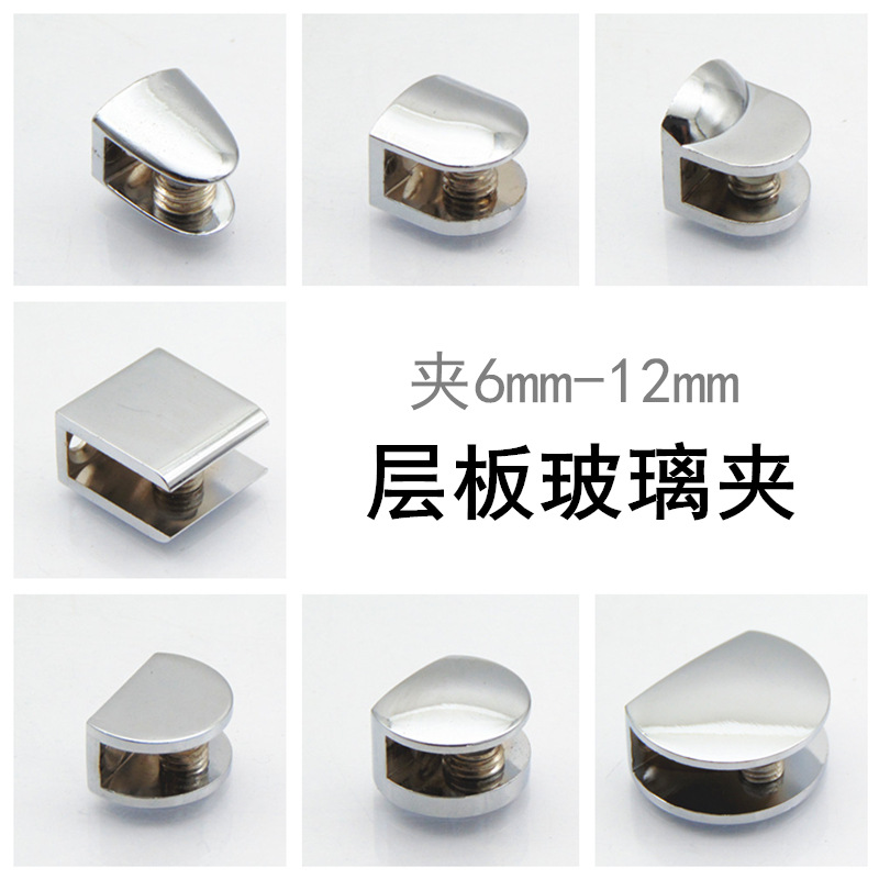 义乌好货 弧形玻璃夹尖形夹玻璃夹平面夹玻璃层板夹酒柜夹展示架详情图6