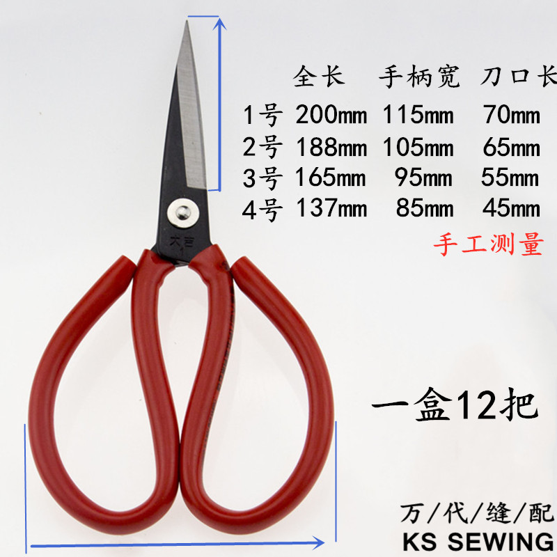 电剪刀实物图