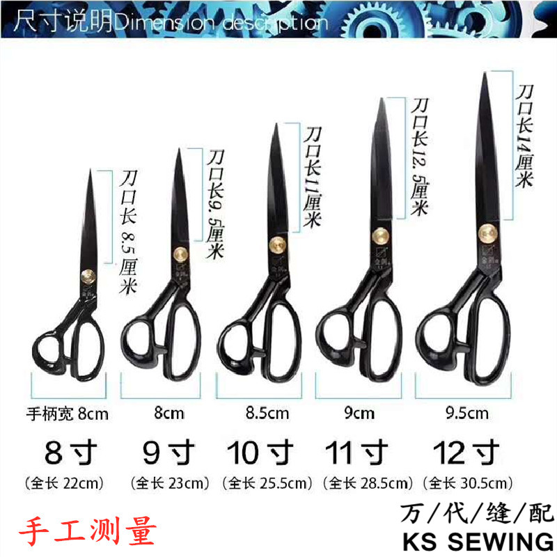 Jinjian 12-inch black-headed tailor scissors for cutting clothes, tailoring fabric, opening pockets, household large scissors, blackened treatment, not easy to rust, single package for one piece, 60 blades, sharp edge, handle with care, keep out of reach of children Specification image