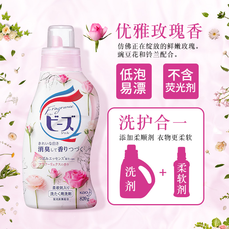 日本kao花王直供洗衣液含柔顺剂玫瑰香无荧光剂820g新品新品详情图5