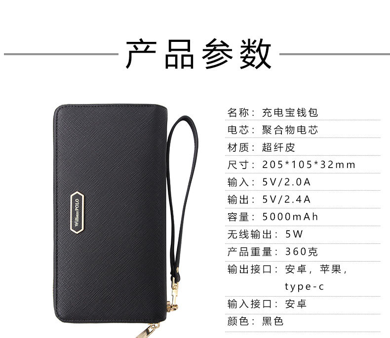 新款无线充电宝 手拿钱包自带线拉链皮夹移动电源 定制企业logo详情5