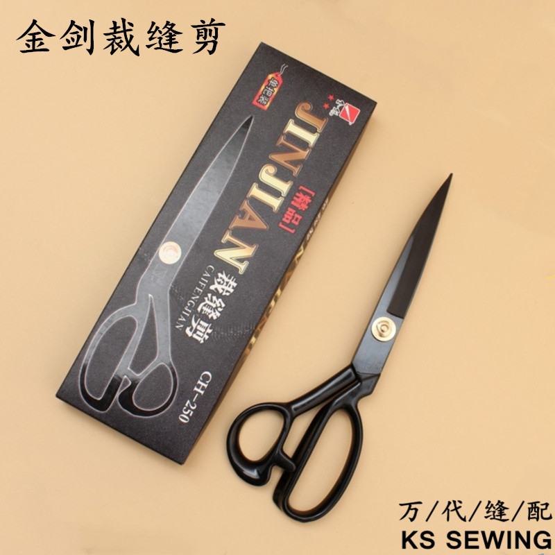 金剑10寸黑头裁缝剪服装剪刀裁缝裁布开口袋家用大剪刀发黑处理不易生锈单把包装一件60把刀口锋利小心操作请勿让孩童接触产品图