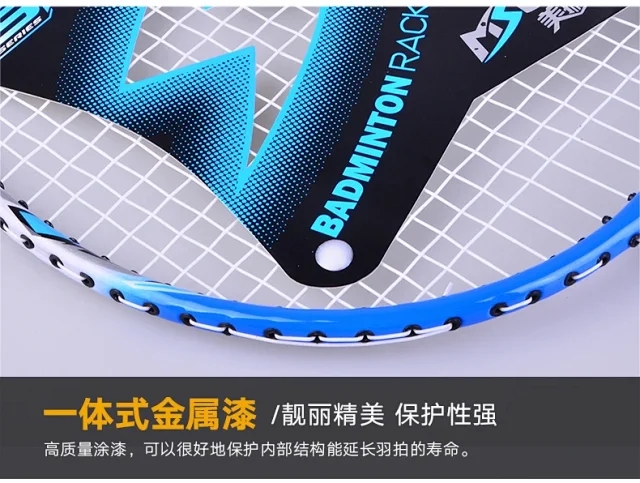 Yiwu Haohuo Meilong Badminton Racket MSL-6119 detail image 7