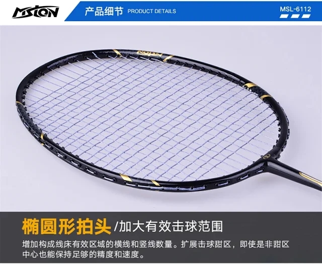 Yiwu Haohuo Meilong Badminton Racket MSL-6112 detail image 4