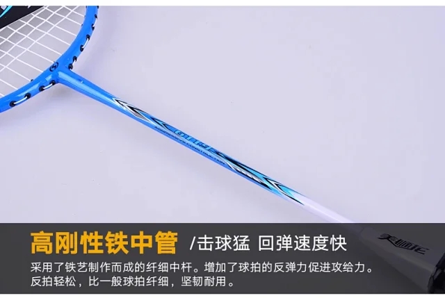Yiwu Haohuo Meilong Badminton Racket MSL-6119 detail image 6